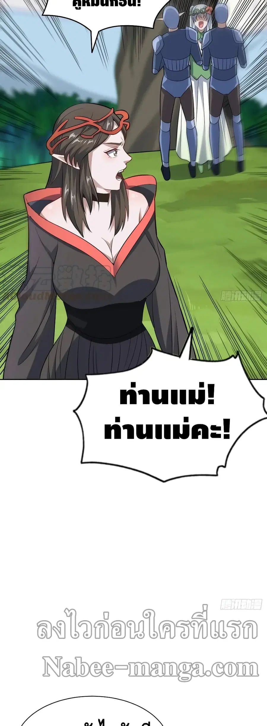 High Energy Strikes ตอนที่ 111 หน้า 26