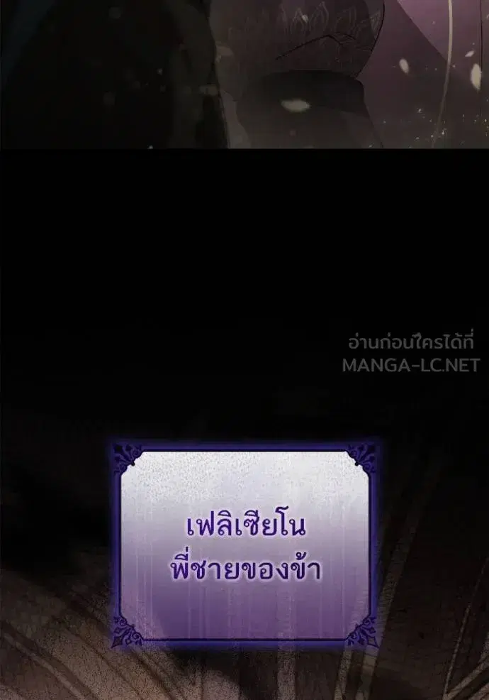 I Am the Queen in This Life ตอนที่ 143 หน้า 9
