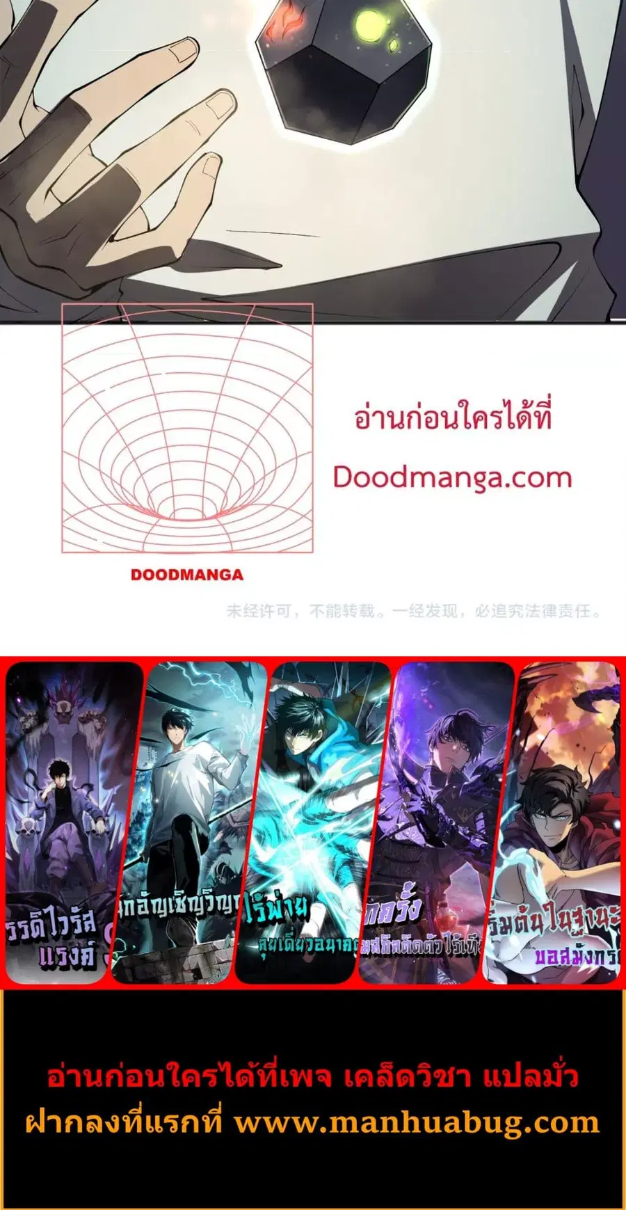 Necromancer King of The Scourge ตอนที่ 129 หน้า 25