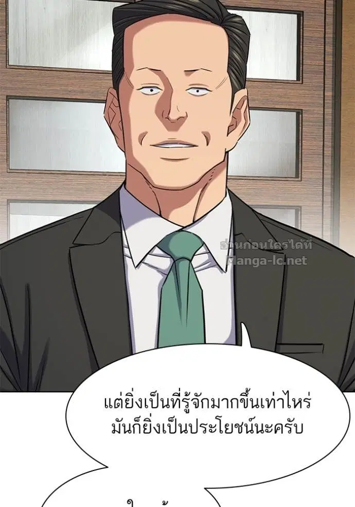 Reborn Rich ตอนที่ 150 หน้า 11