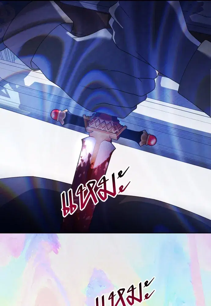 Your Throne ตอนที่ 196 หน้า 56