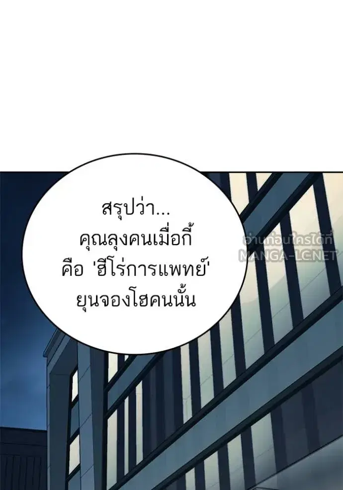 Study Group ตอนที่ 299 หน้า 14