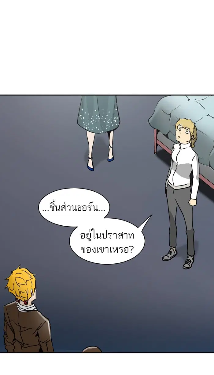 Tower of God ตอนที่ 321 หน้า 72
