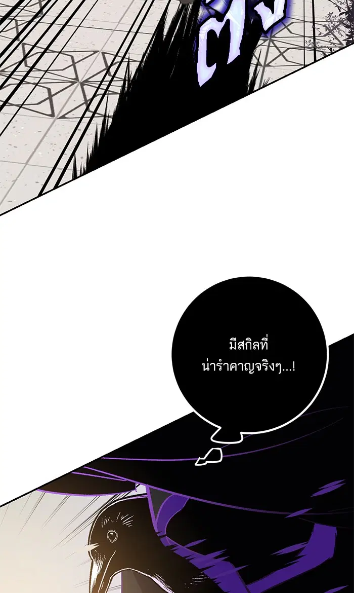 Return to Player ตอนที่ 36 หน้า 84
