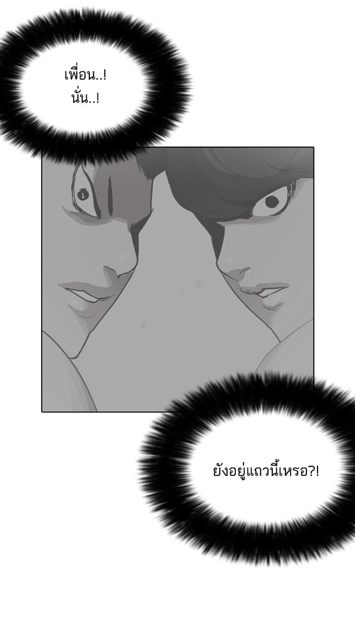 Lookism ตอนที่ 141 หน้า 20