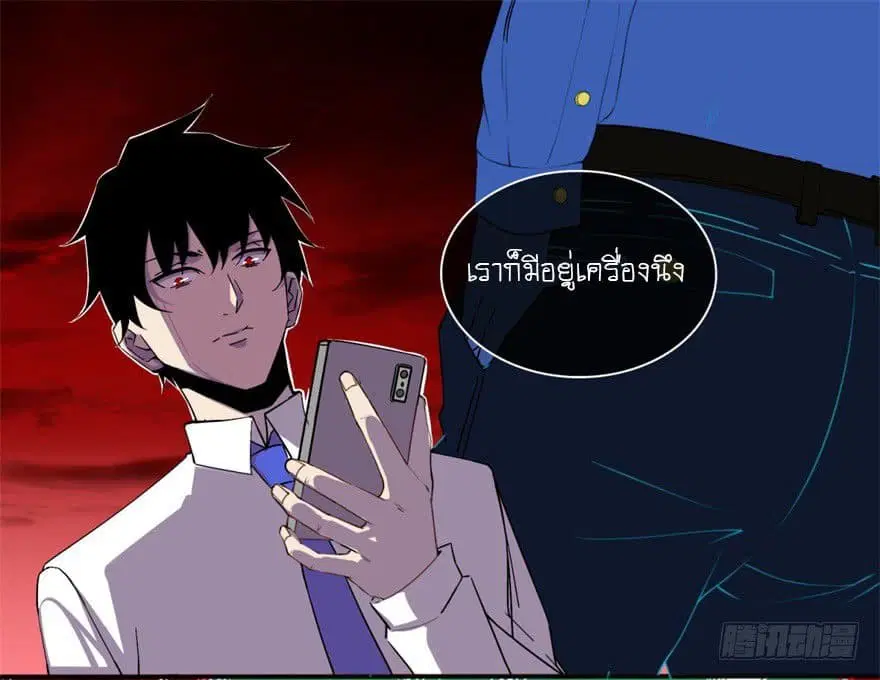 The King of Doom ตอนที่ 2 หน้า 19