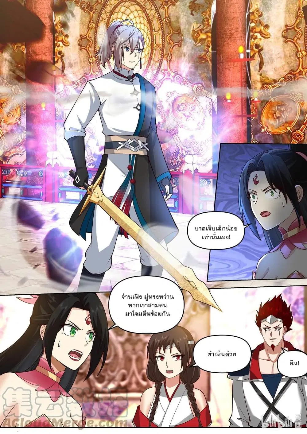 Martial God Asura ตอนที่ 480 หน้า 4