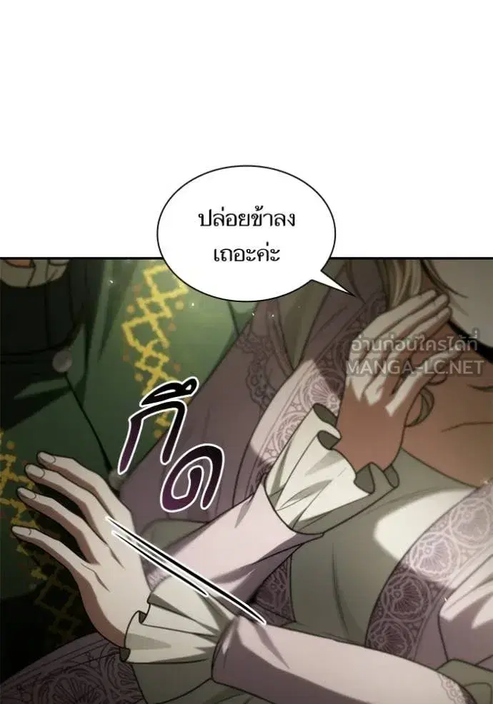 I Am the Queen in This Life ตอนที่ 193 หน้า 140