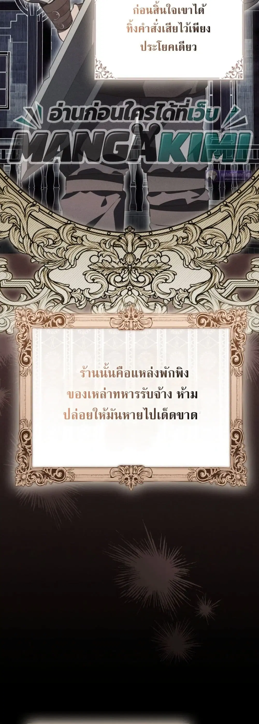 Time Healer Ceres – ย้อนเวลาครั้งนี้ ฉันจะรักษาทุกสิ่ง ตอนที่ 5 หน้า 24