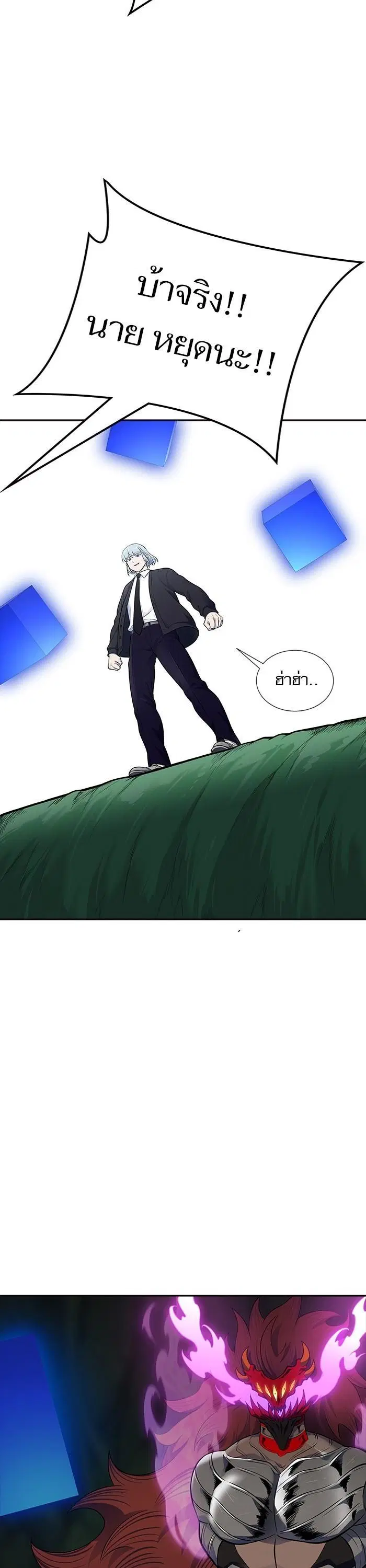 Tower of God ตอนที่ 606 หน้า 44