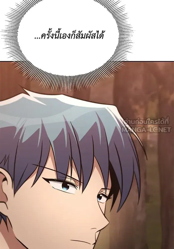The Lazy Lord Masters the Sword ตอนที่ 129 หน้า 30