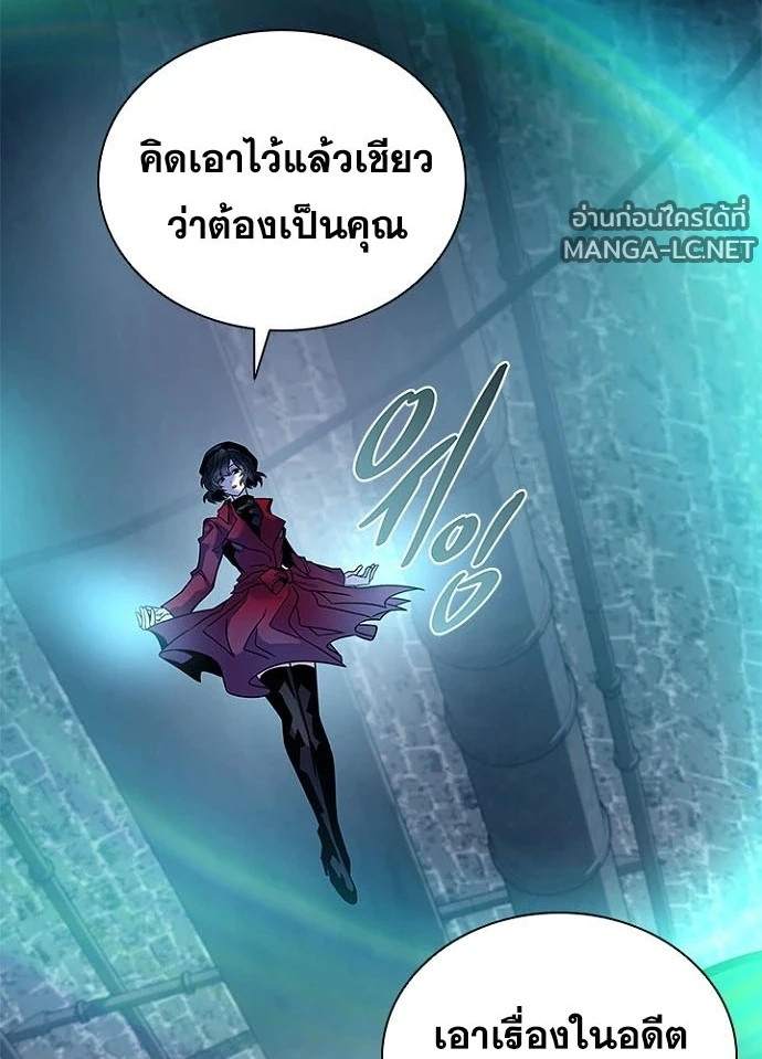 Villain to Kill ตอนที่ 239 หน้า 15