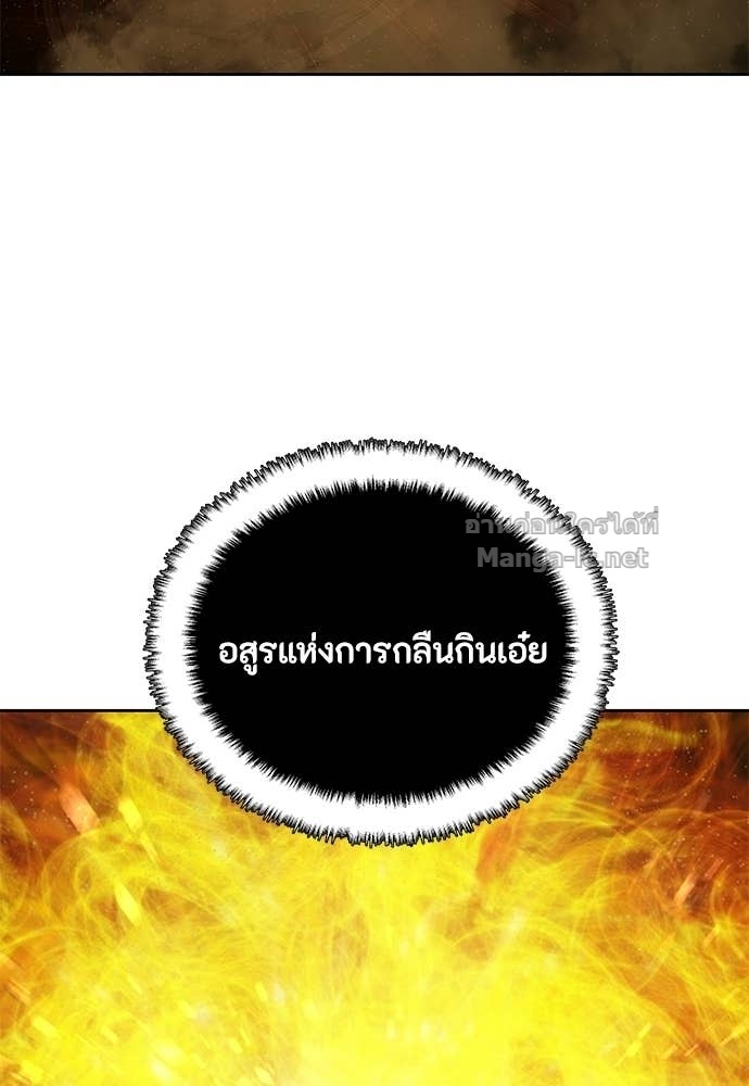 Special Civil Servant กองกำลังพิเศษหมอกสีเหลือง ตอนที่ 63 หน้า 11