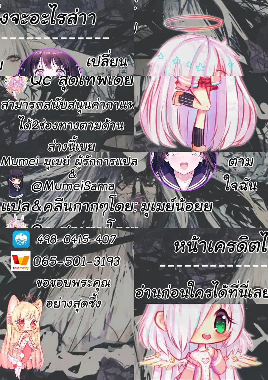I Have a Dragon in My Body ตอนที่ 474 หน้า 12