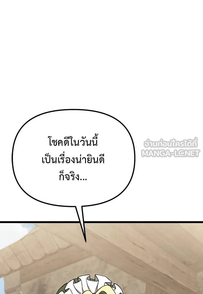 Terminally-Ill Genius Dark Knight อัศวินดำล่าท้าเวลา ตอนที่ 112 หน้า 46