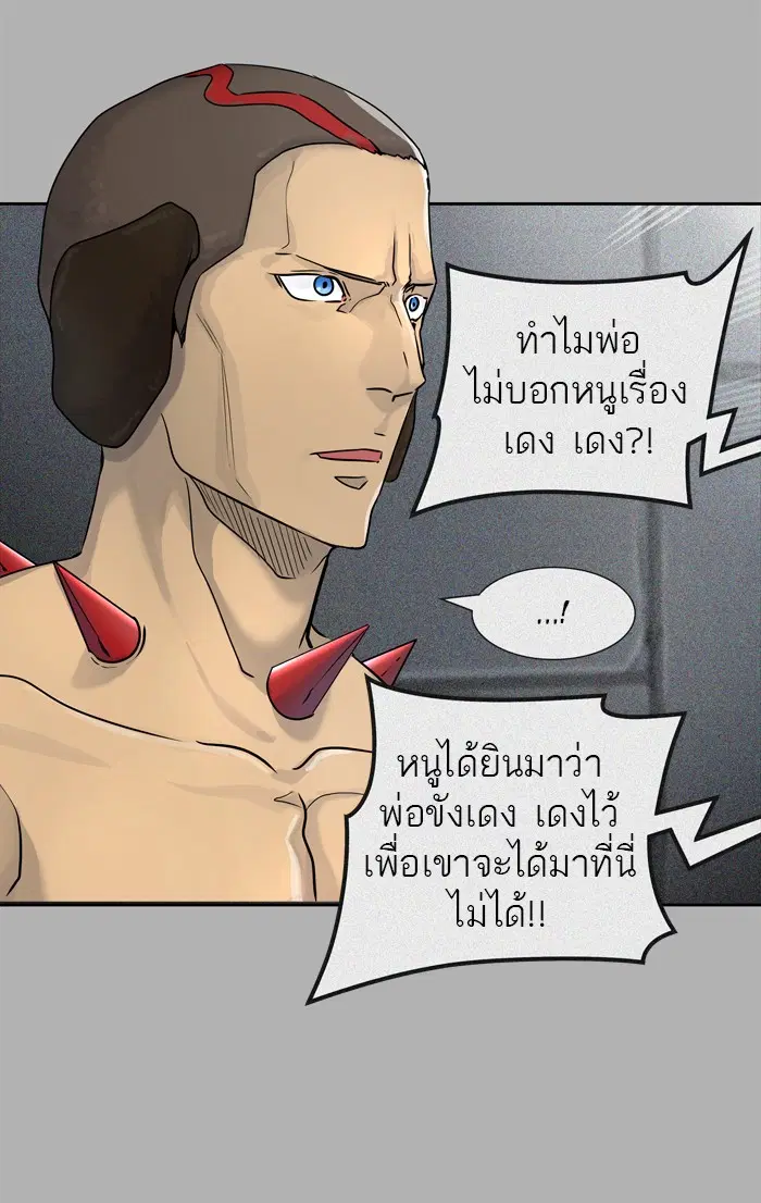 Tower of God ตอนที่ 427 หน้า 86