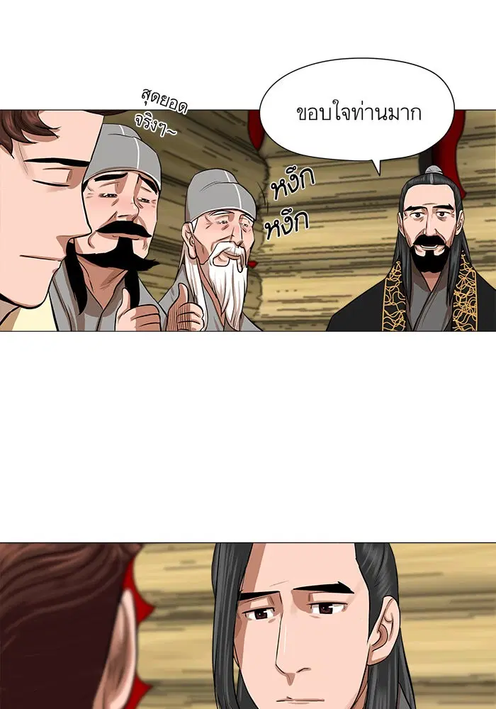 Escort Warrior ตอนที่ 40 หน้า 10