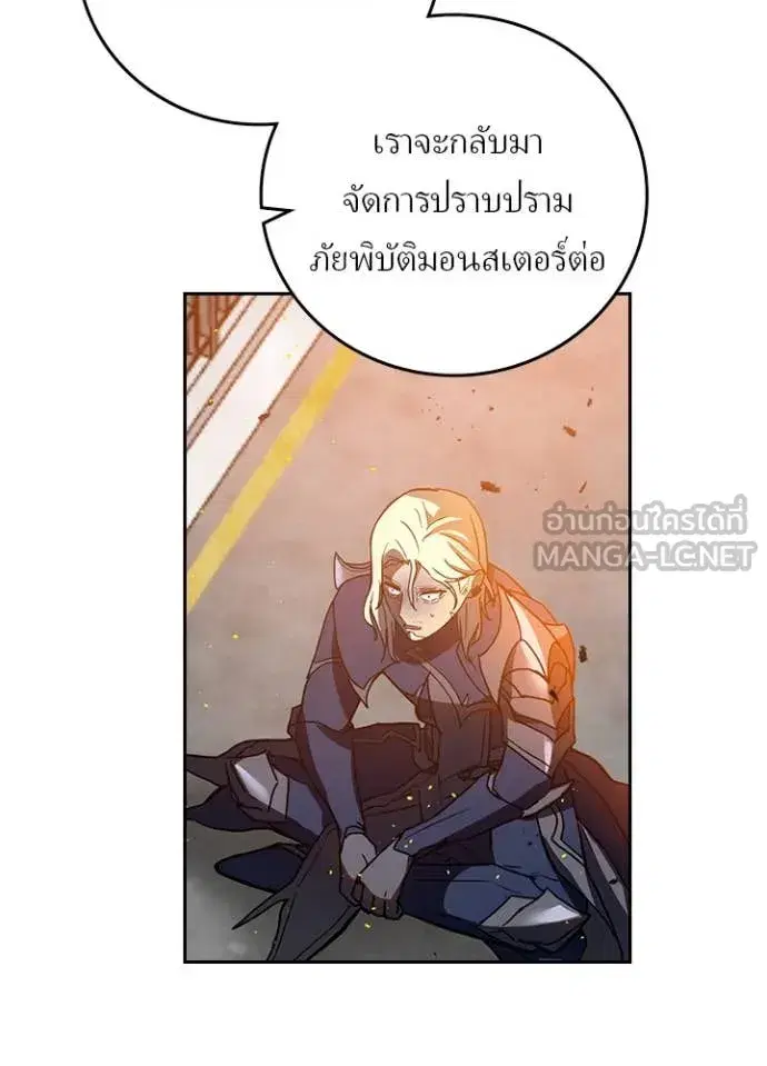 Hidden Class Gravity User เป้าหมายครั้งที่ 2 ต้องเป็นสุดยอดผู้แข็งแกร่งด้วยคลาสลับ ตอนที่ 70 หน้า 65
