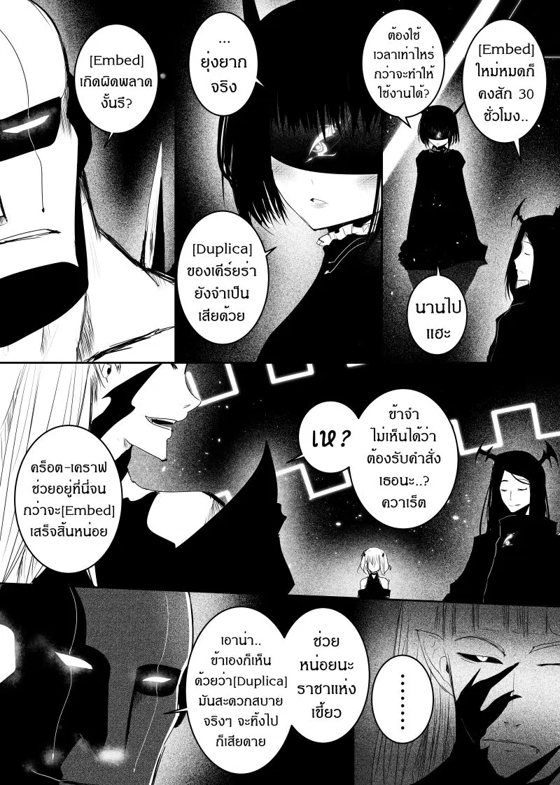 Path A waY ตอนที่ 112 หน้า 5