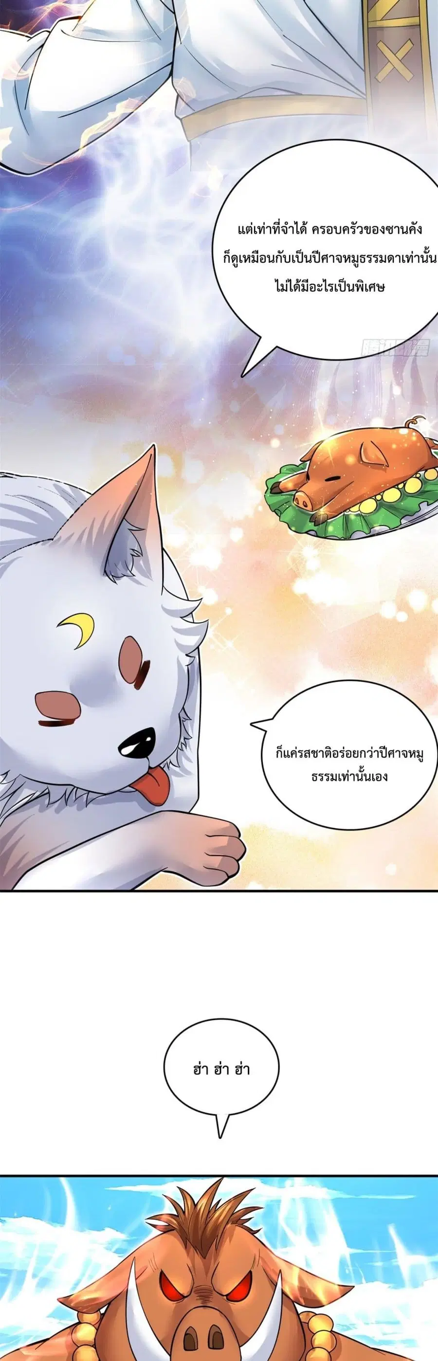 I Can Become A Sword God ตอนที่ 35 หน้า 8