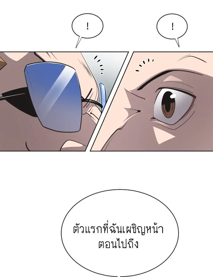 Superhuman Era ตอนที่ 17 หน้า 60