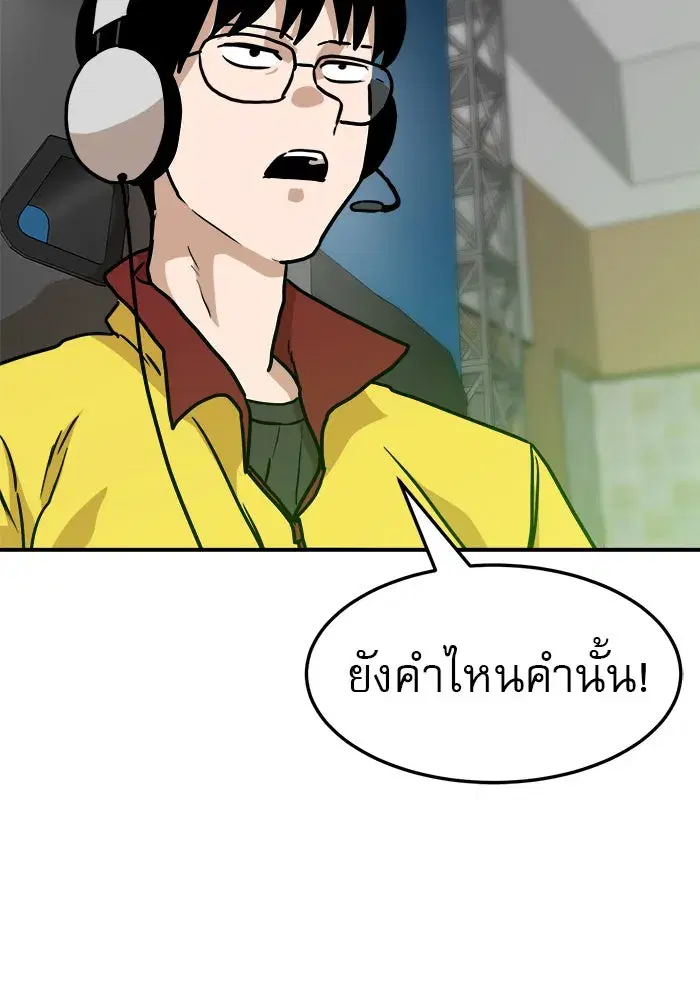 Double Click ตอนที่ 93 หน้า 11