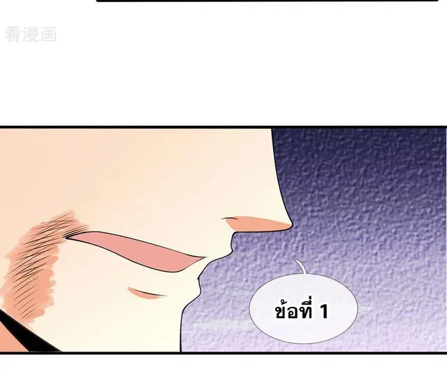Dushi Zhi Ni Tianxian Zun ตอนที่ 77 หน้า 16