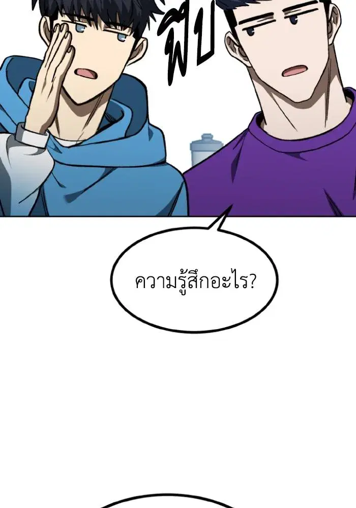 King of the Octagon ตอนที่ 118 หน้า 28