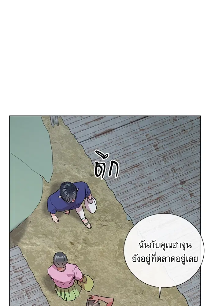 Red Candy – ปฏิบัติการชิงหัวใจ ตอนที่ 84 หน้า 13