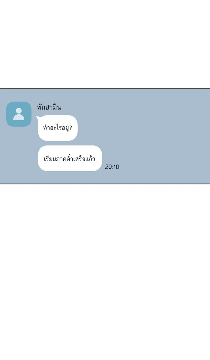 Random Chat ตอนที่ 101 หน้า 59
