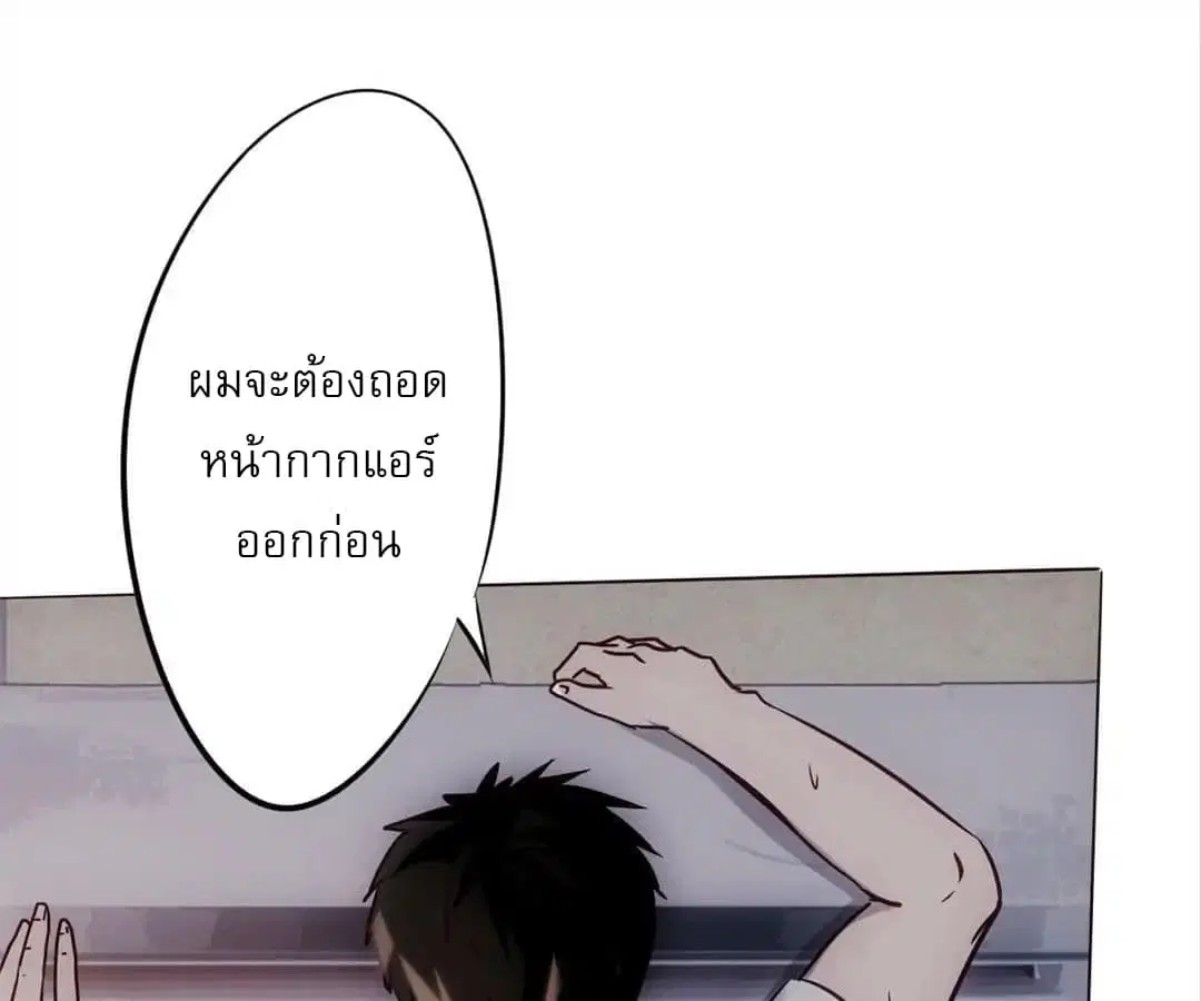 Strongest Worker ตอนที่ 1 หน้า 110