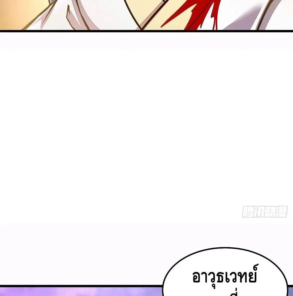 Undead King Beyond ตอนที่ 119 หน้า 5
