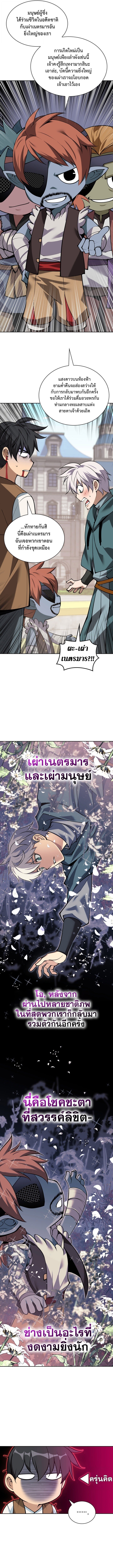 Overgeared จ้าวแห่งยุทธภัณฑ์ ตอนที่ 298 หน้า 14