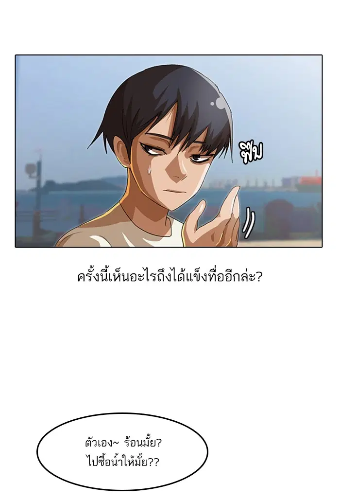 Random Chat ตอนที่ 41 หน้า 47
