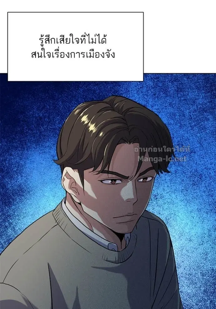 Reborn Rich ตอนที่ 61 หน้า 36