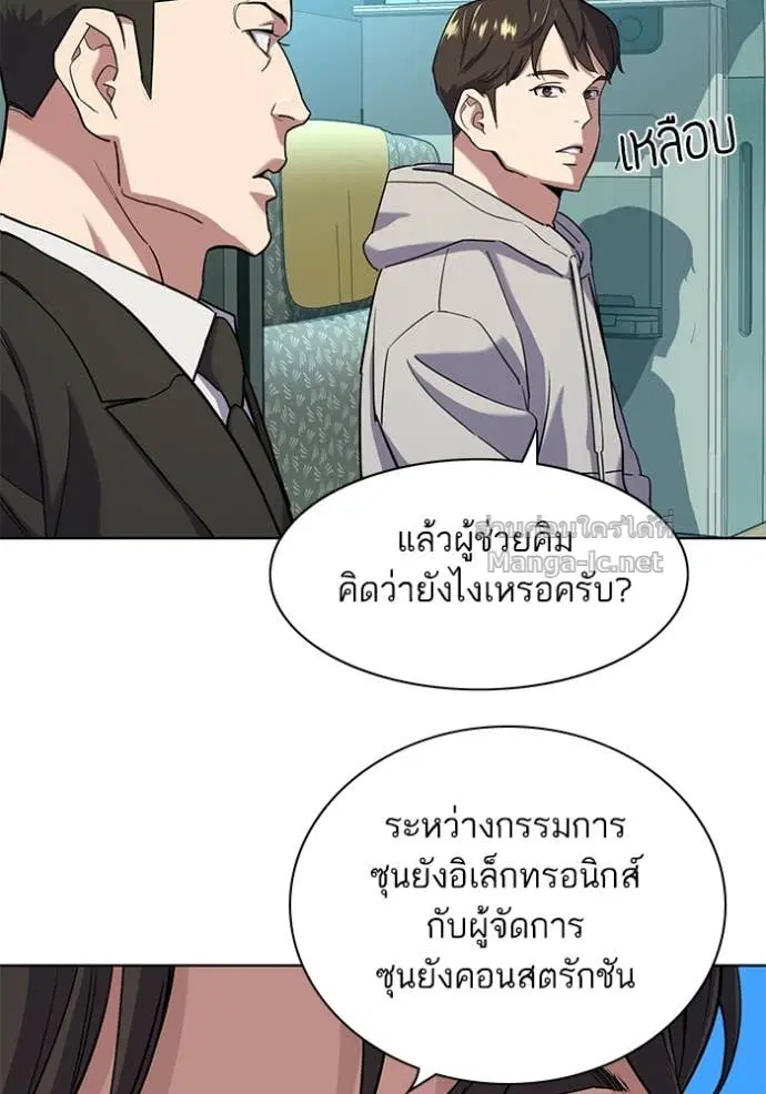 Reborn Rich ตอนที่ 60 หน้า 12