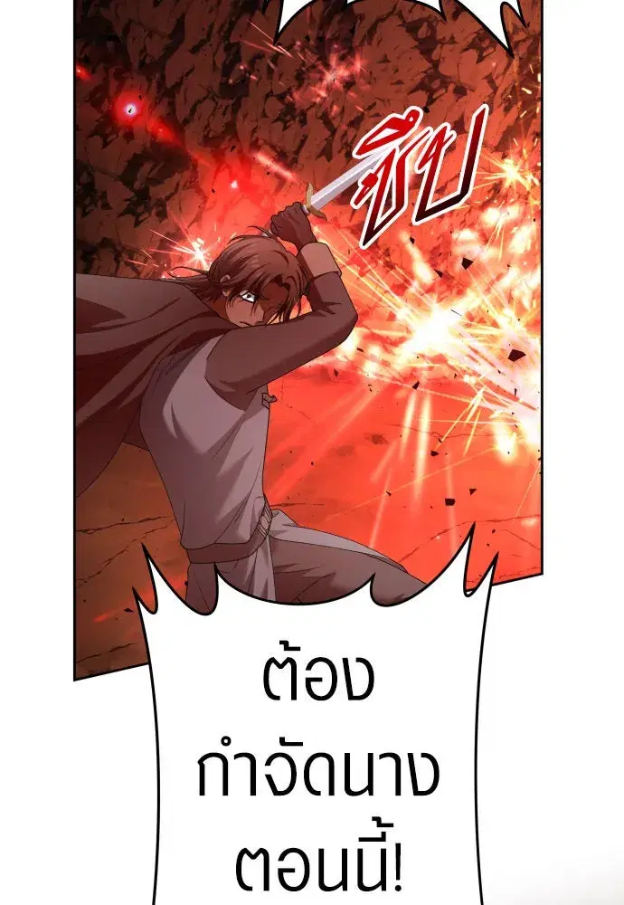 Your Throne ตอนที่ 217 หน้า 10