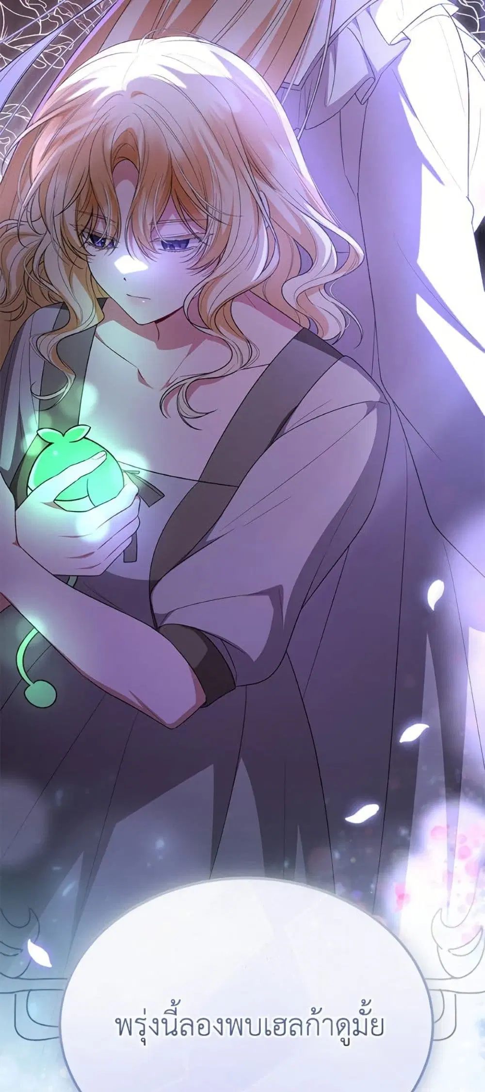 The Real Daughter Is Back ตอนที่ 144 หน้า 25