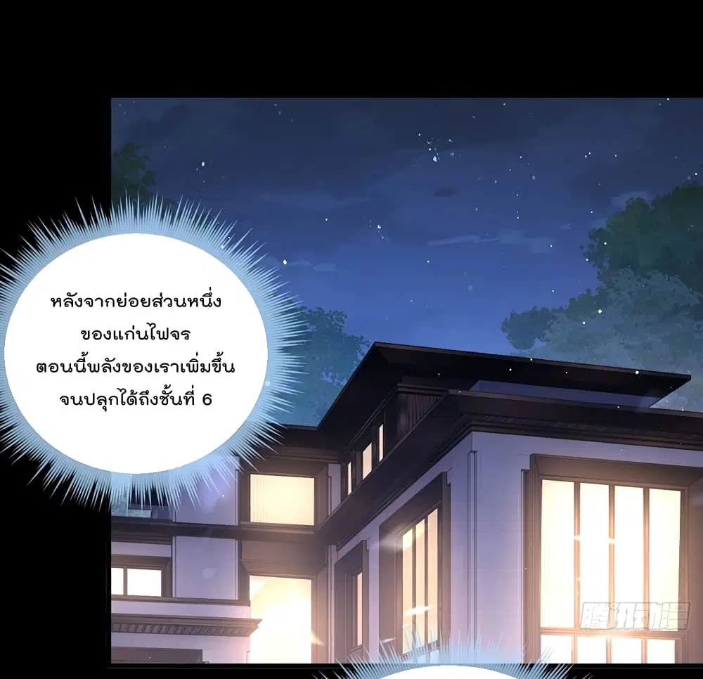The Immortal Emperor Luo Wuji Has Returned ตอนที่ 179 หน้า 39