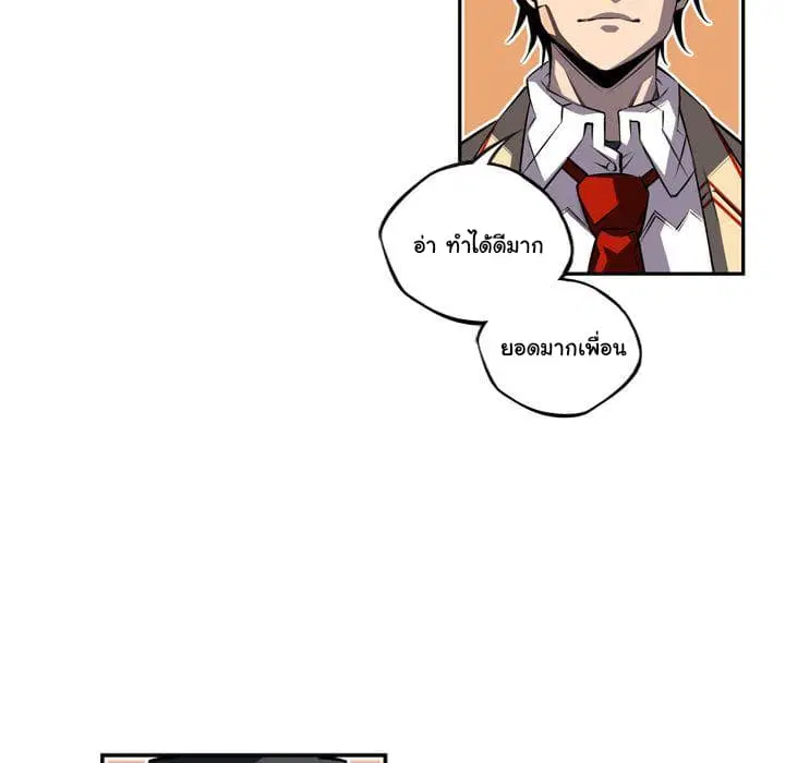SuperNova ตอนที่ 70 หน้า 108