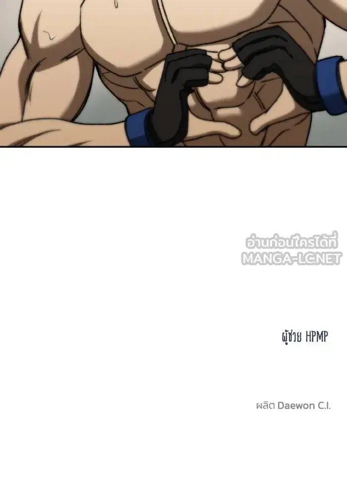 King of the Octagon ตอนที่ 102 หน้า 93