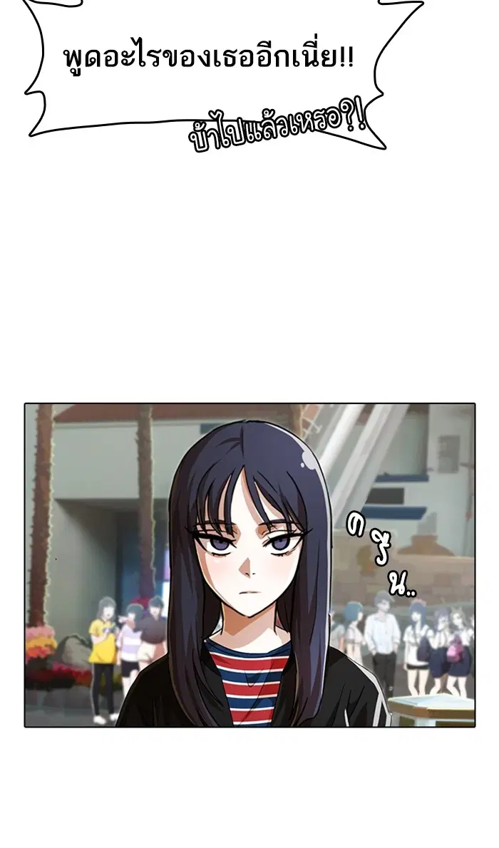 Random Chat ตอนที่ 94 หน้า 39