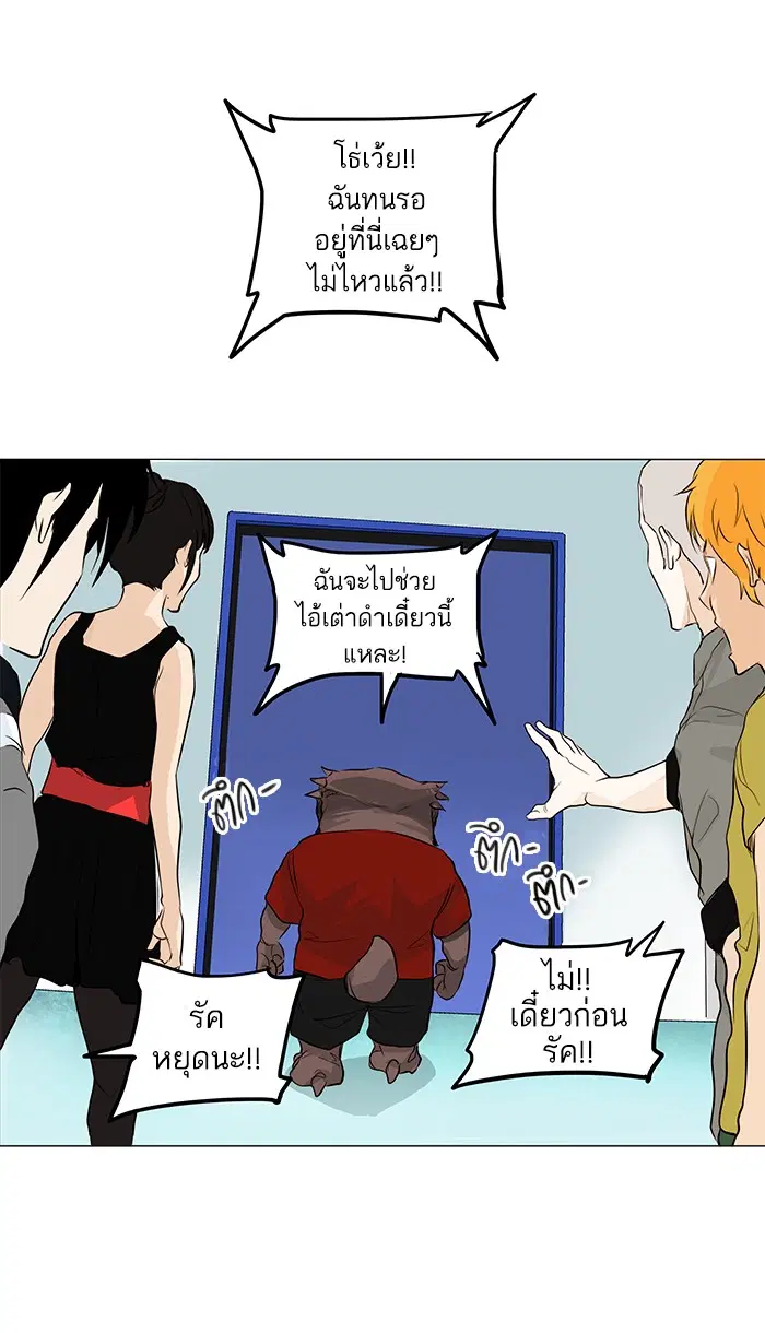 Tower of God ตอนที่ 166 หน้า 46