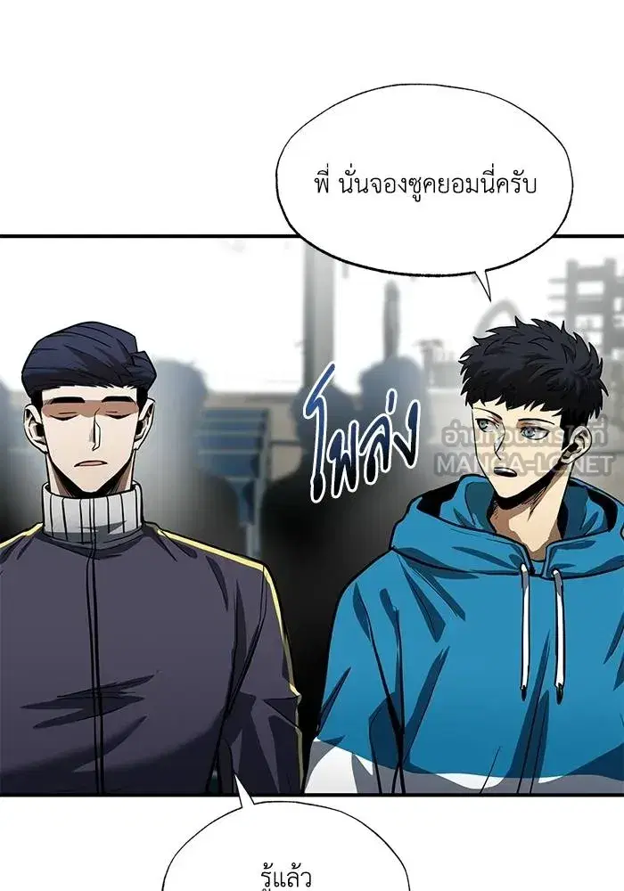 King of the Octagon ตอนที่ 14 หน้า 36