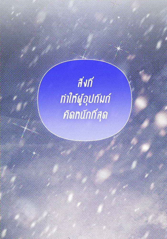 The S-Classes That I Raised (My S-Class Hunters) ตอนที่ 153 หน้า 100