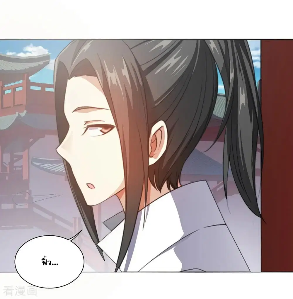 Matchless Emperor ตอนที่ 1 หน้า 10
