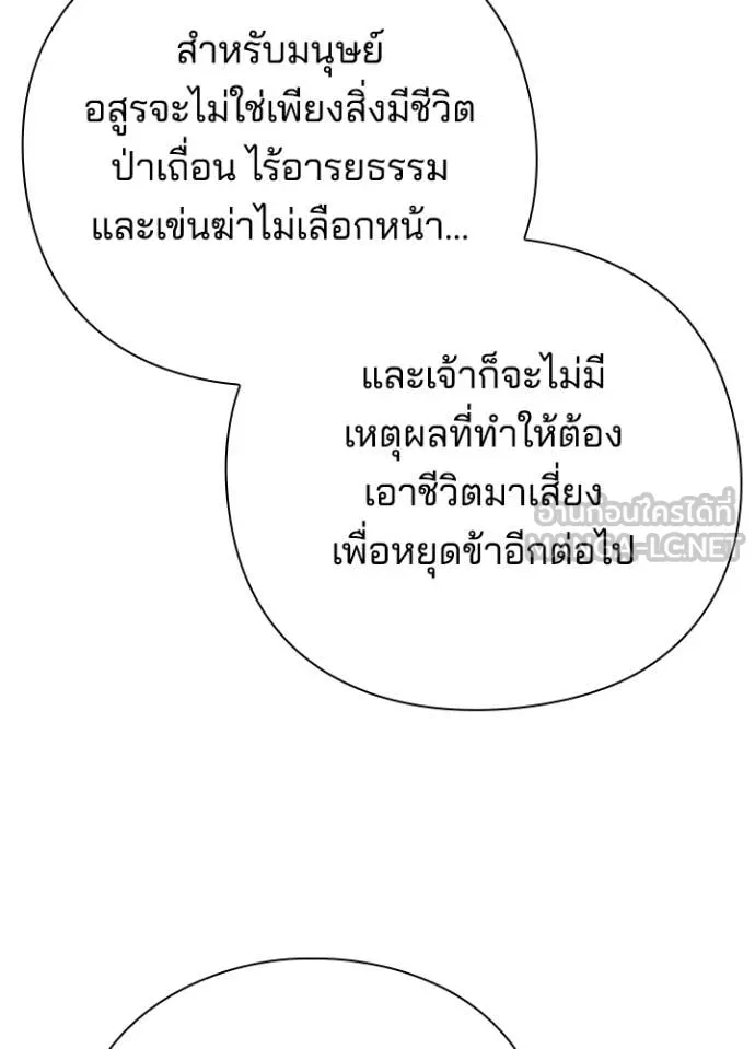 Night of the Ogre ตอนที่ 79 หน้า 137