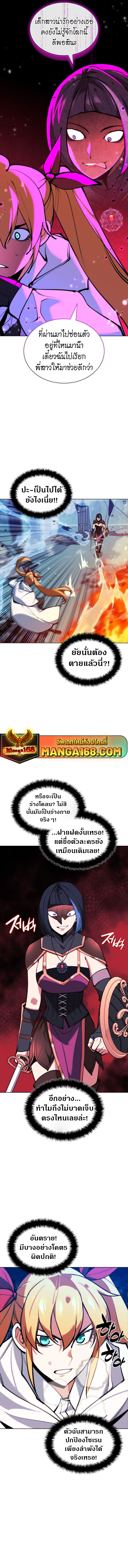 Overgeared (Remake) ตอนที่ 230 หน้า 12