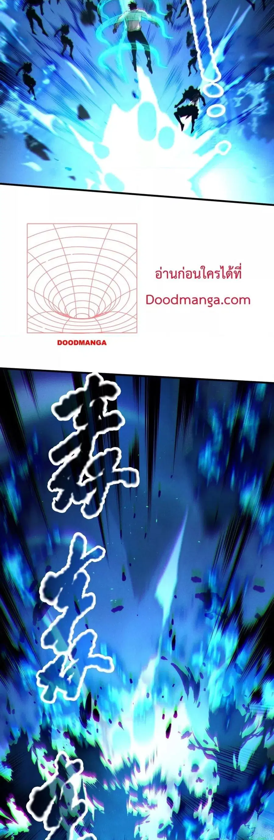 Necromancer King of The Scourge ตอนที่ 126 หน้า 7
