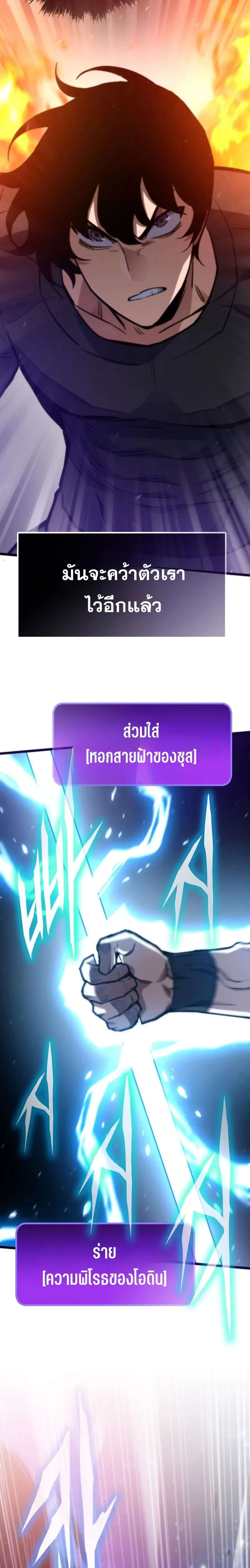 Past Life Returner ตอนที่ 174 หน้า 15